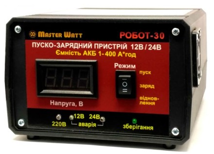 Master Watt РОБОТ-30 Роботизированное пуско-Зарядное устройство 12-24В 30/20А  (Мастер Ватт) описание, отзывы, характеристики