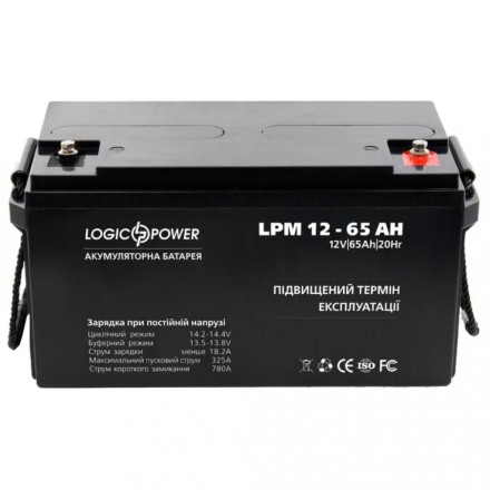LogicPower LPM12-65 AH (LPM 12-65 AH) 12V 65Ah, 12В 65Ач АКБ