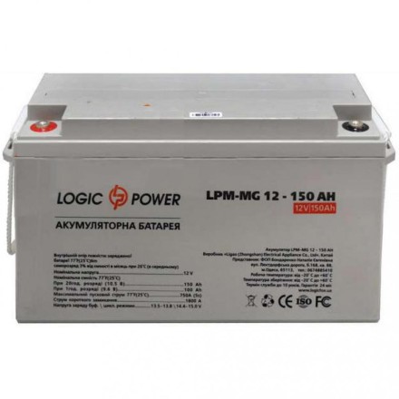 LogicPower LPM-GL 12-150AH (LPM-GL12-150 AH) 12V 150Ah, 12В 150Ач АКБ