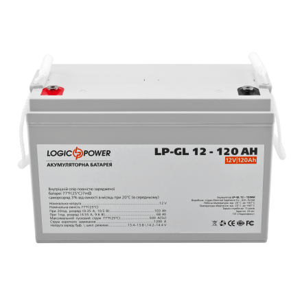 LogicPower LP-GL 12V 120AH (LP-GL 12 V 120 AH) 12V 120Ah, 12В 120Ач АКБ