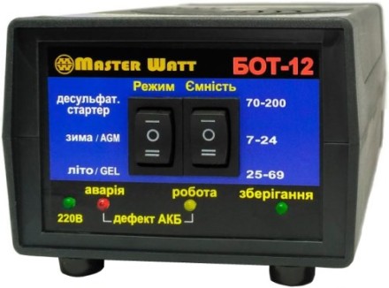 Master Watt БОТ-12 Інтелектуальний десульфат Зарядний пристрій (Майстер Ватт) опис, відгуки, характеристики